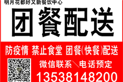 從禁止堂食到團餐配送，戰備疫情，好又新始終把好源頭